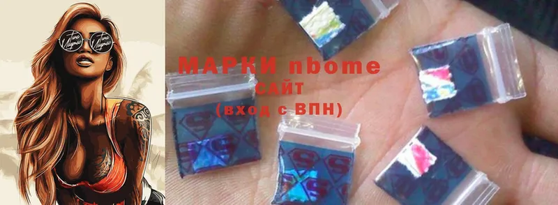 Марки N-bome 1,8мг  Болгар 